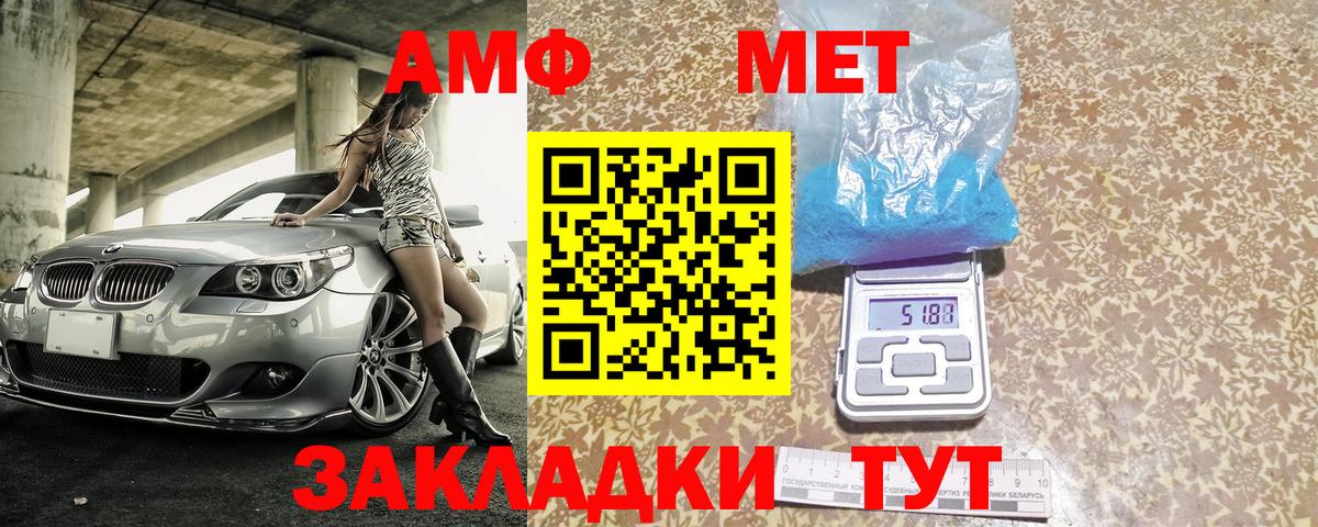 АМФЕТАМИН 98% Алейск