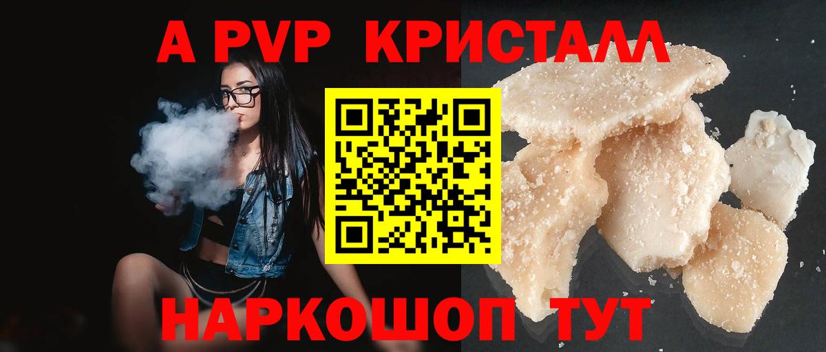 A PVP СК КРИС  A PVP VHQ  Alpha PVP VHQ  Вход с VPN  Алейск 
