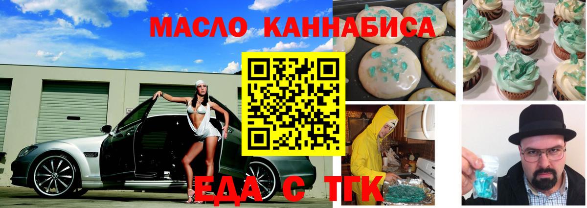 Алейск  Cannafood конопля  Вход с VPN 
