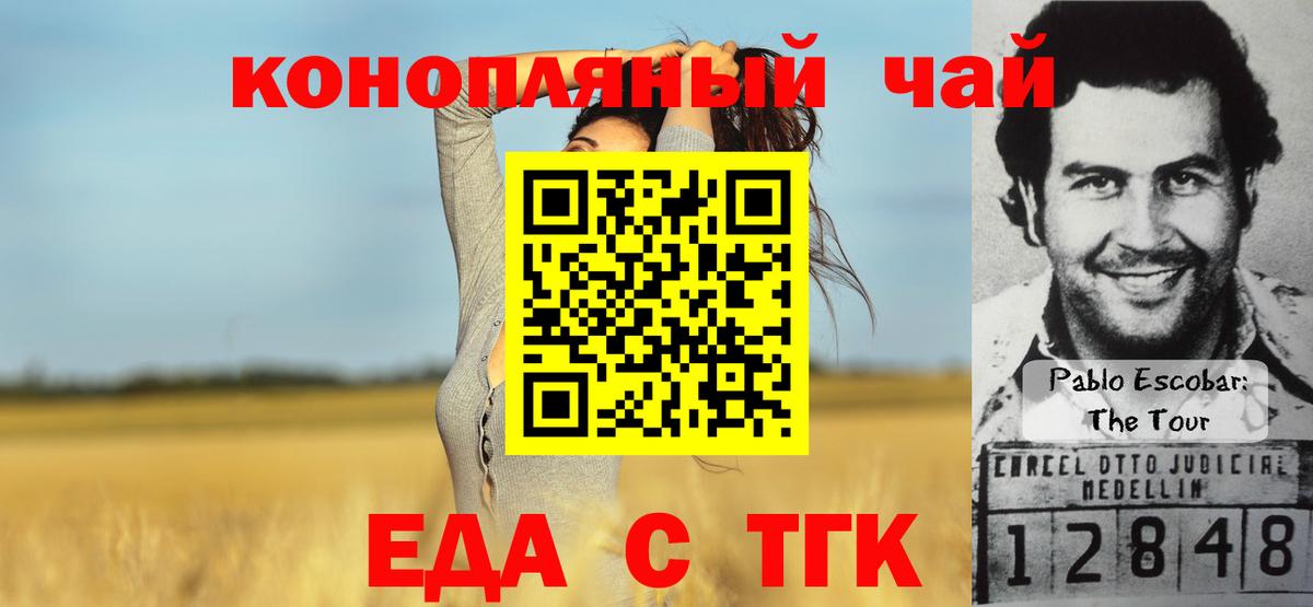 Печенье с ТГК конопля Алейск