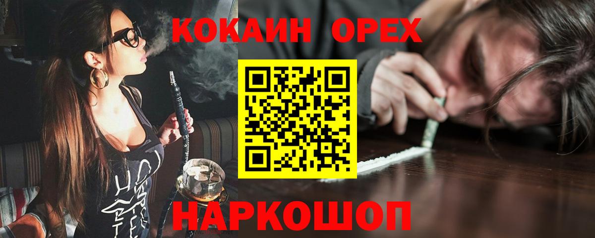 Кокаин Боливия  Вход с VPN  Алейск  COCAIN 99% 
