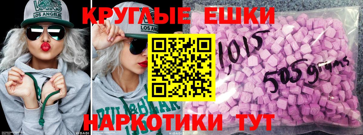 ЭКСТАЗИ TESLA Алейск