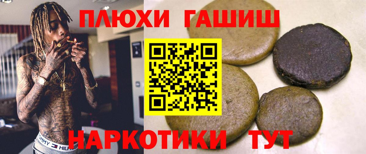 Алейск  Гашиш Ice-O-Lator  ГАШ ice o lator  Вход с VPN 