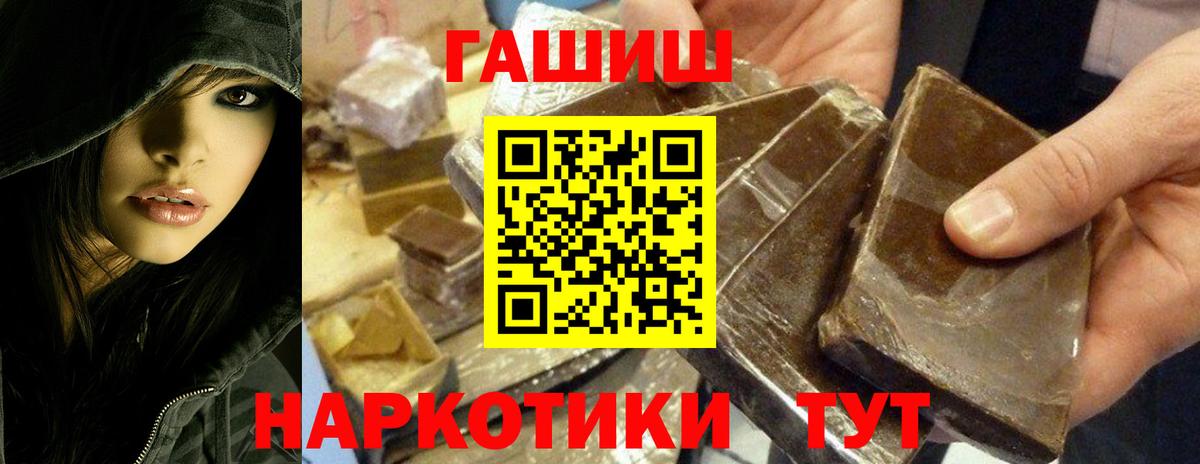 ГАШИШ индика сатива Алейск