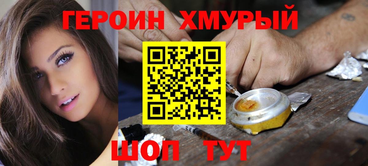 Алейск  Героин Афган  Вход с VPN 