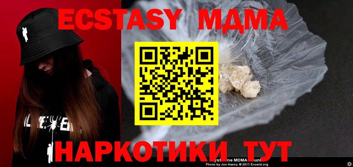 Алейск  МДМА молли  МДМА crystal  Вход с VPN 