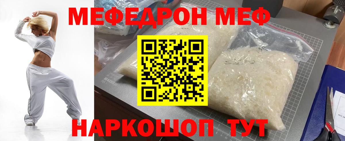 МЕФ  МЯУ-МЯУ  Мефедрон VHQ  Алейск  Вход с VPN  купить   Меф мука 