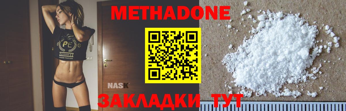 МЕТАДОН белоснежный  Вход с VPN  Алейск  МЕГА зеркало  Метадон methadone 