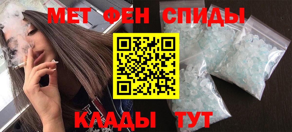 Первитин пудра Алейск