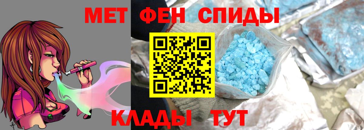 Первитин  Вход с VPN  Алейск  Первитин кристалл 