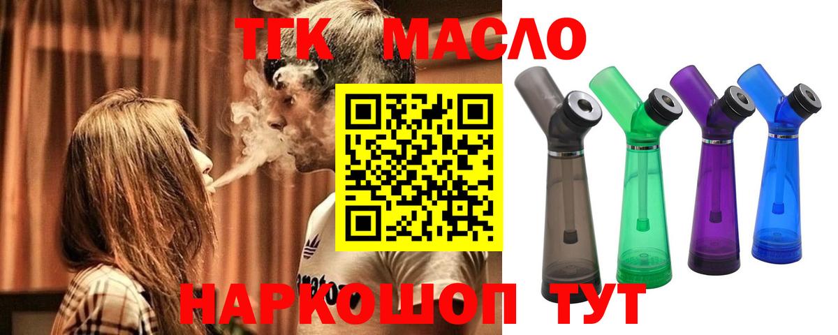 Дистиллят ТГК Wax Алейск