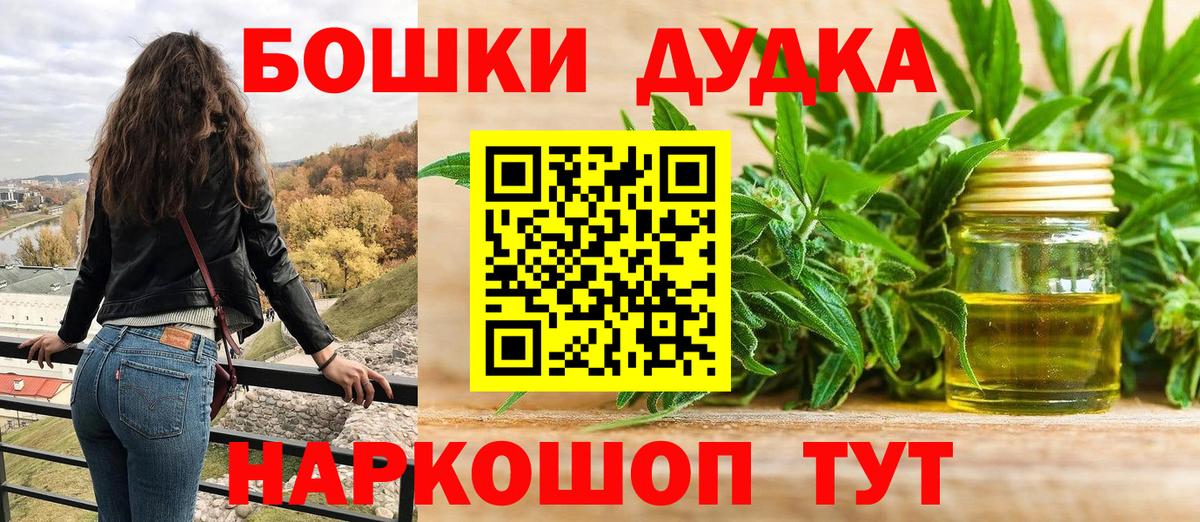 Бошки марихуана AK-47  Каннабис марихуана  Вход с VPN  Алейск  Бошки Шишки Bruce Banner 
